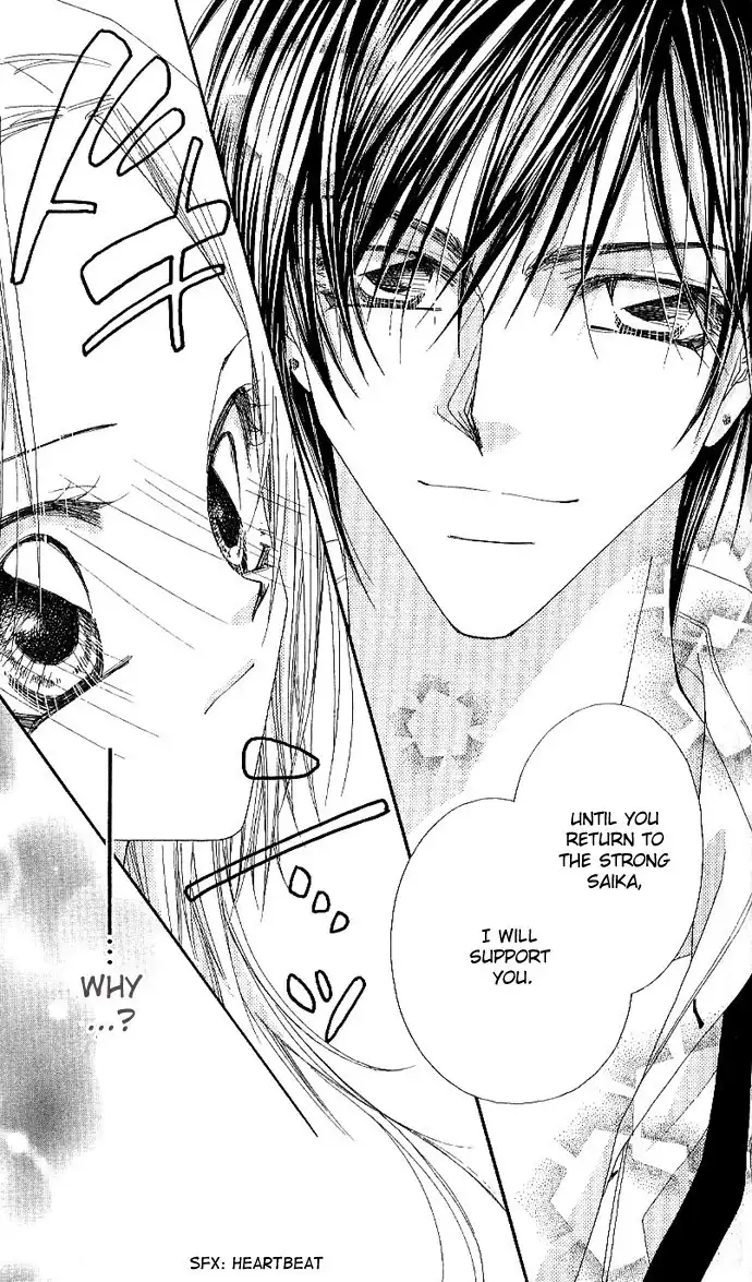 Lovey Dovey Chapter 2 32